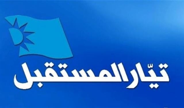 "المستقبل" باق على أوليته.. قانون الانتخاب أولا