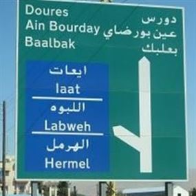 مجهولون سلبوا دراجة نارية في بدنايل