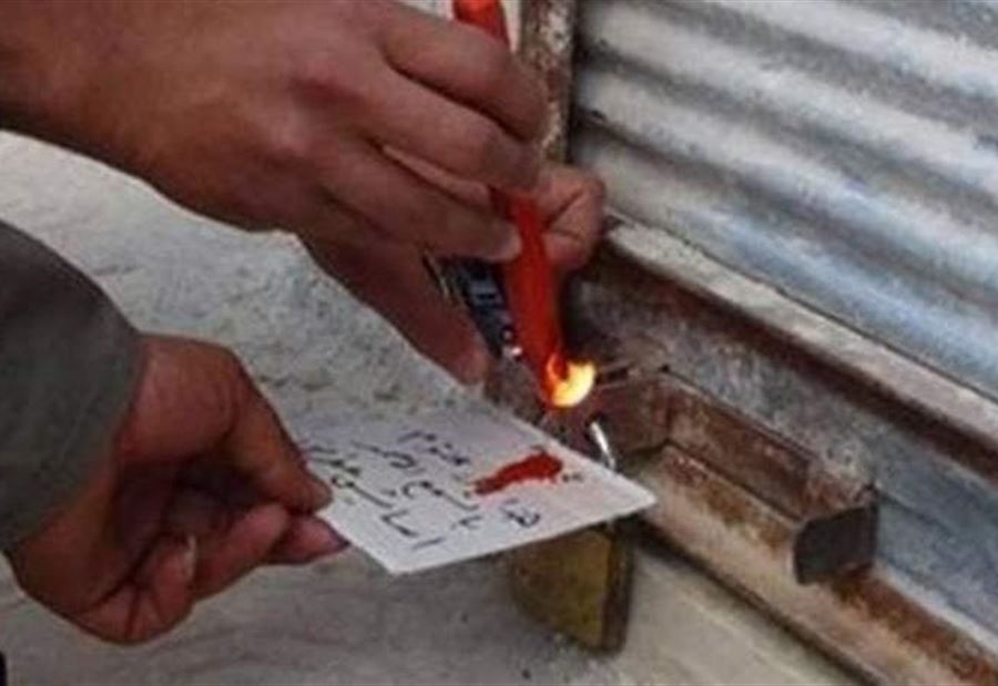 إقفال محلين في صيدا يشغلهما سوريون  إقفال محلين في صيدا يشغلهما سوريون