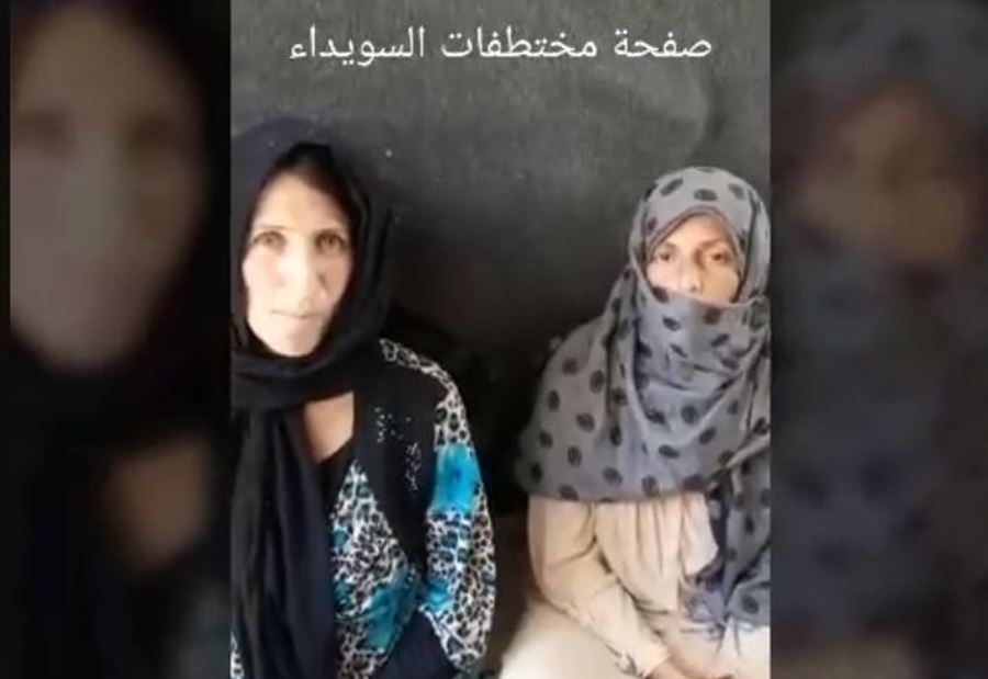 بالفيديو: داعش ينشر مقطعًا مصورًا لمختطفات السويداء  بالفيديو: داعش ينشر مقطعًا مصورًا لمختطفات السويداء