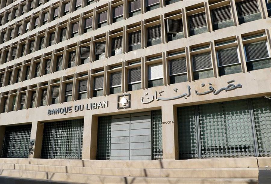 قرارٌ "مفاجئ" من مصرف لبنان بشأن صيرفة!