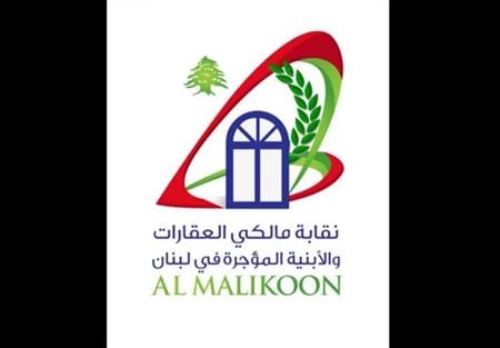 مالكو العقارات: لإصدار مراسيم قانون الإيجارات