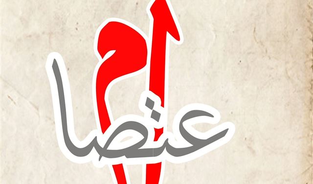 اعتصام في طرابلس لهيئات محلية رفضا للضرائب