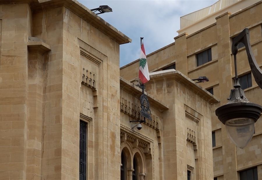 دعوةٌ "نيابية" قُبيل العاصفة القادمة إلى لبنان! 