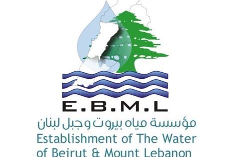مياه بيروت وجبل لبنان: لتسديد البدلات