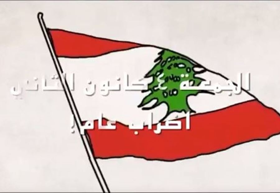 دعوات الى الإلتزام بالإضراب غداً 