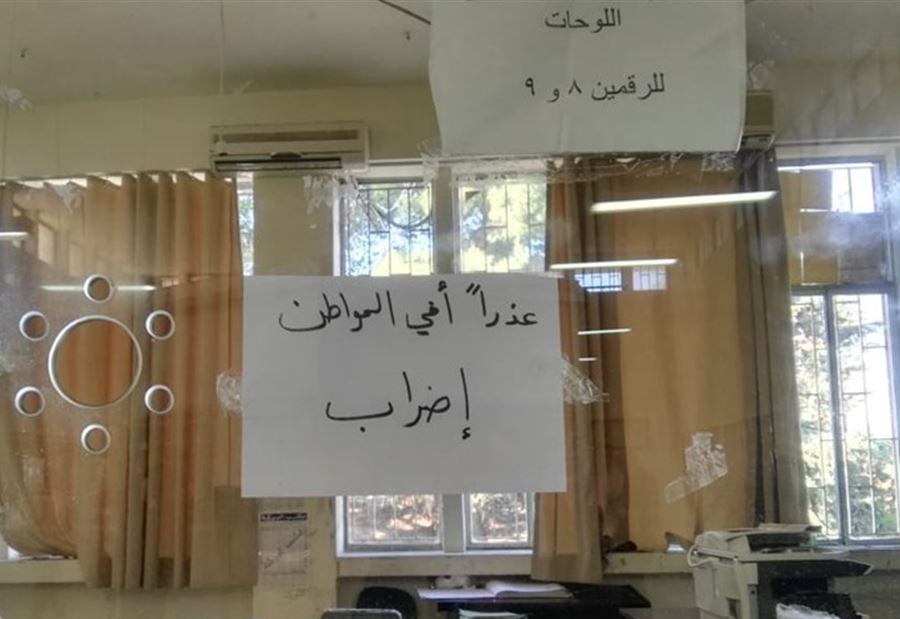 اضراب المؤسسات العامة والمصالح مستمر