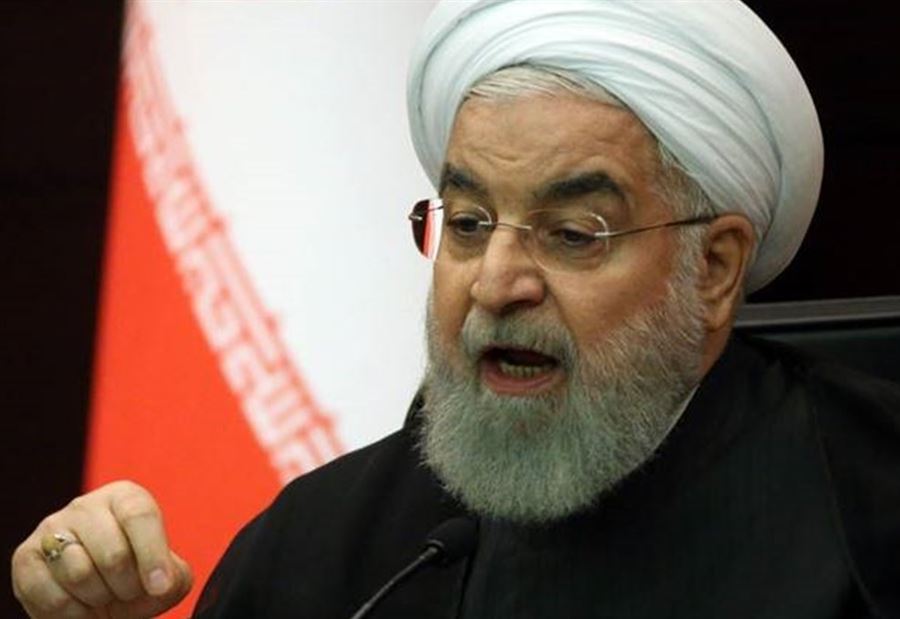 روحاني: الإدارة الأميركية لم تكتفِ بالعقوبات روحاني: الإدارة الأميركية لم تكتفِ بالعقوبات