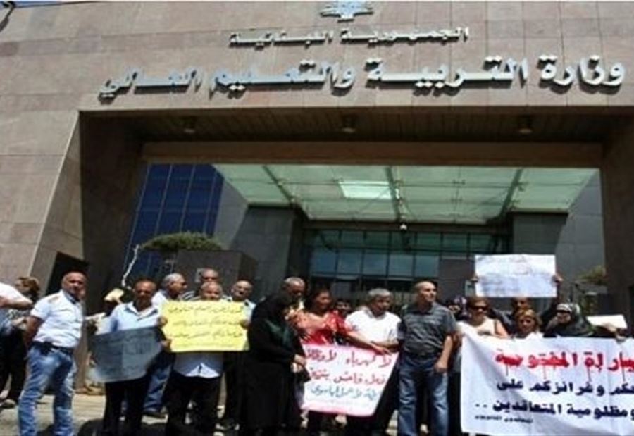 حراك المتعاقدين الثانويين: للمشاركة في الوقفة غدا