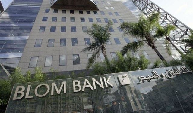 "لبنان والمهجر" بدأ مفاوضات لشراء فروع (HSBC)