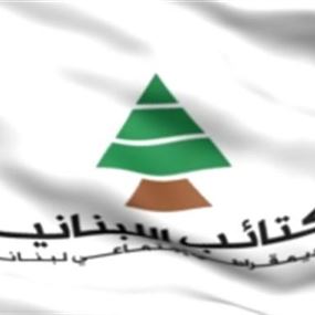 الكتائب: "البلدية" تفضح استحقاقي الرئاسة والإنتخابات النيابية
