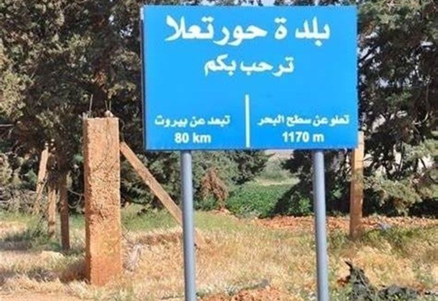 مسلحون سلبوا مواطنًا على أطراف حورتعلا
