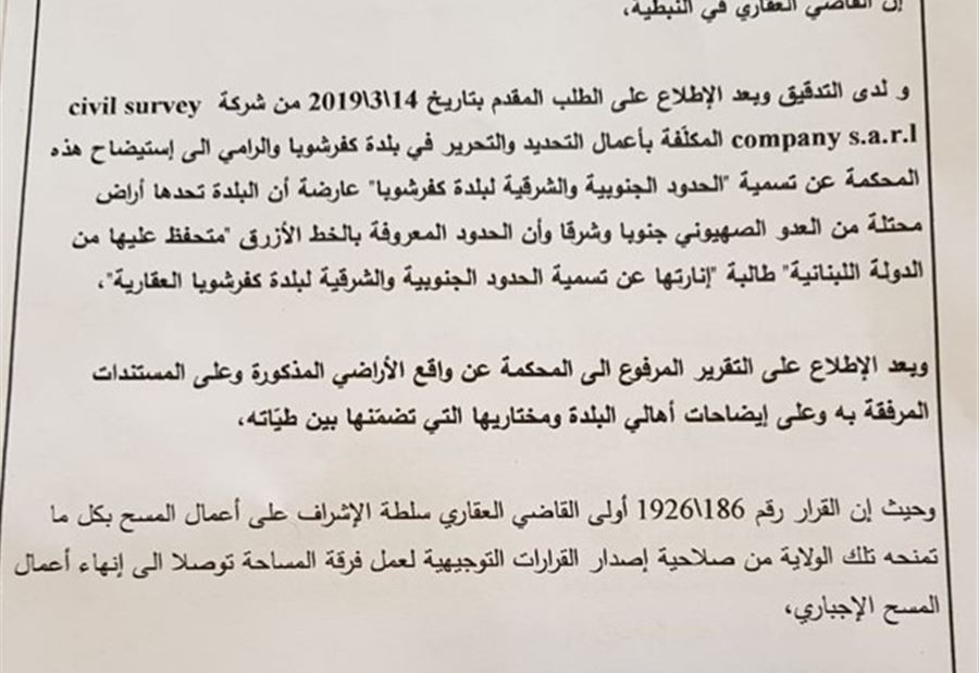 قرار للقضاء اللبناني بالتزامن مع خطوة ترمب!