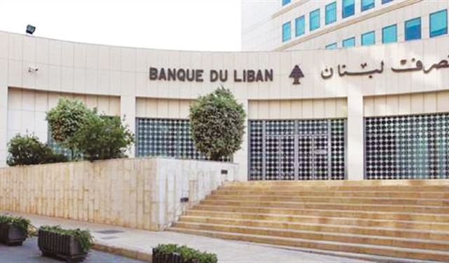 مصرف لبنان يبيع سندات يوروبوند 