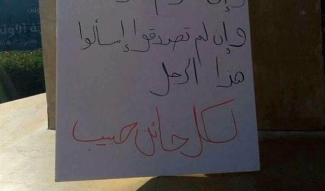 بالصور: تهديد يطال الاشرفيّة.. والردّ أتى من "الكتائب" و"القوّات" بالصور: تهديد يطال الاشرفيّة.. والردّ أتى من "الكتائب" و"القوّات"