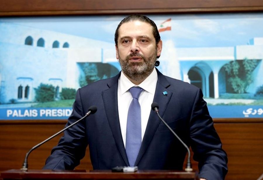 الحريري يوجه كلمة الى اللبنانيين  الحريري يوجه كلمة الى اللبنانيين