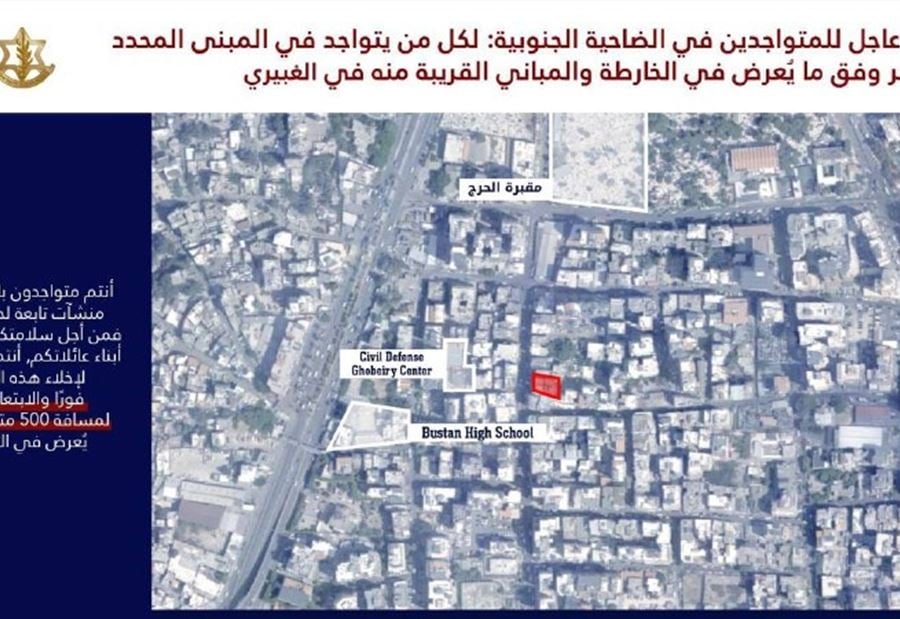 بالصور: رسالة تحذيرية صباحية من الجيش الإسرائيلي إلى أهالي الضاحية بالصور: رسالة تحذيرية صباحية من الجيش الإسرائيلي إلى أهالي الضاحية