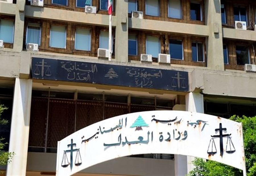 "إستقراض بين الحكومة ومصرف لبنان"... توضيحٌ لـ "العدل"! 