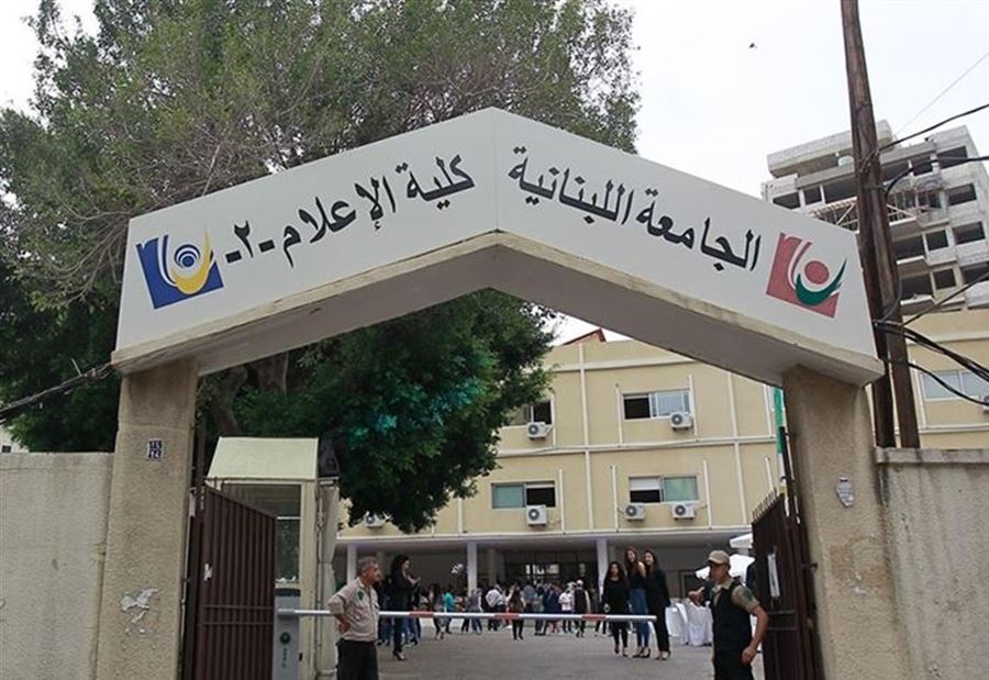 بدء قبول طلبات مباراة الدخول إلى "الإعلام" بدء قبول طلبات مباراة الدخول إلى "الإعلام"
