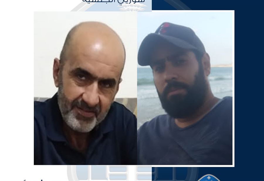 غادرا ولم يعودا... "الأمن" يعمم صورة مفقودين