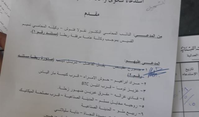 دعوى قضائية ضد 15 قواتي... هتافات خادشة للحياء