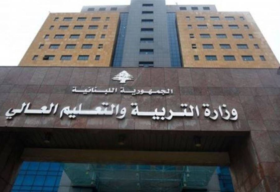 تعميمٌ لوزير التربية 