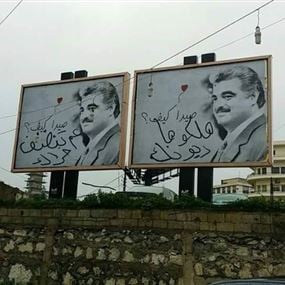 موظف في قناة الجديد يشوه صور رفيق الحريري