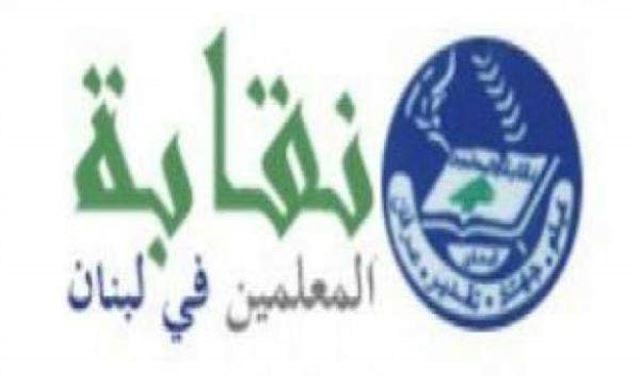 نقابة المعلمين: نستغرب ربط الدرجات الست لمعلمي القطاع الخاص بالموازنة 