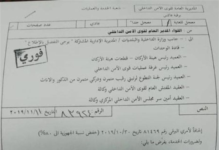 القوى الأمنية ترفع جهوزيتها الى 100%