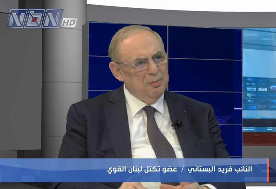 فريد البستاني: كلام نصرالله يأتي من باب الدفاع عن النفس