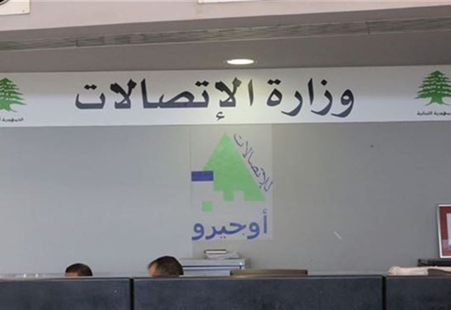 لا زيادة على تعرفة الإتصالات إلاّ!... "الوزارة" منجم ذهب أو؟ 