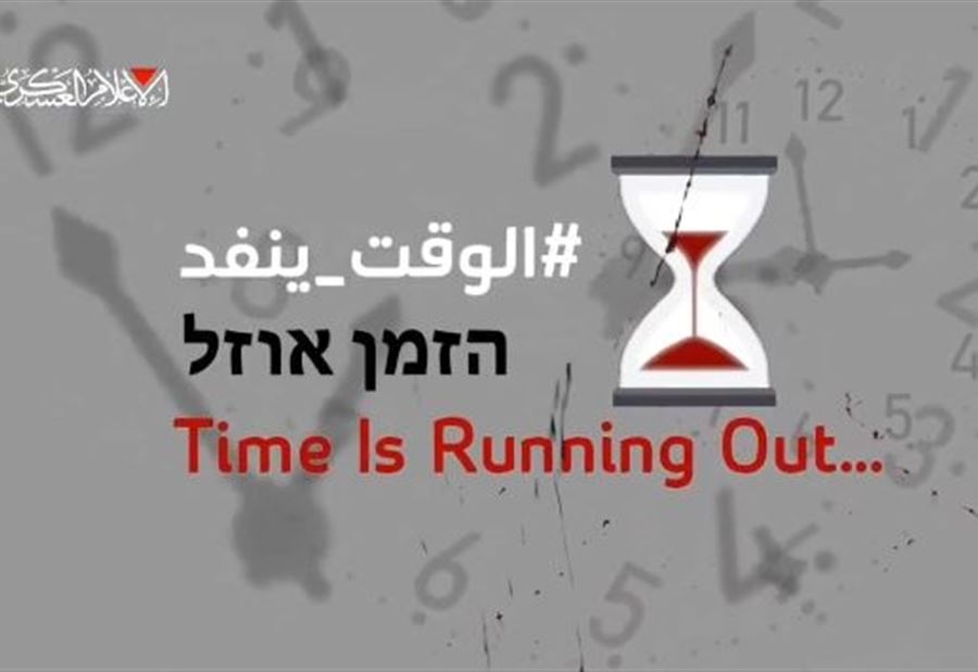 "الوقت ينفد"... القسام تنشر فيديو لزوجة أسير إسرائيلي!