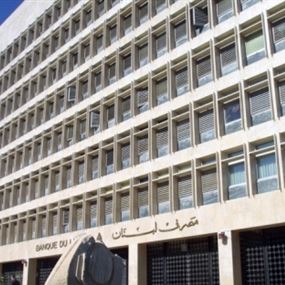 المصارف ستلجأ الى سياسة "صفر مخاطر"! 