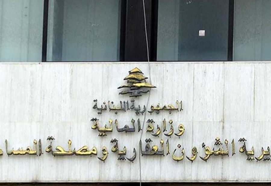 بيان "هام" من الشؤون العقارية
