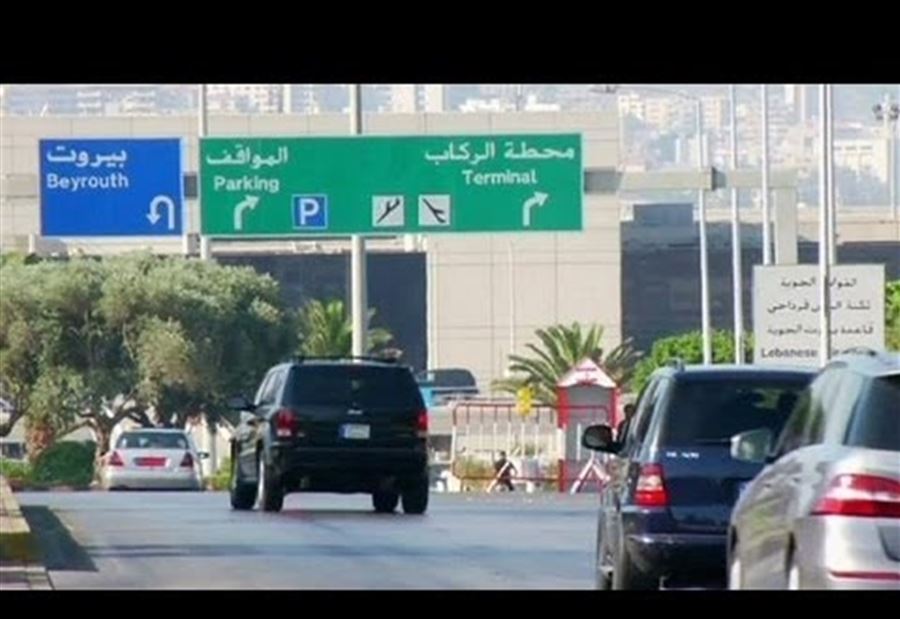 قطع طريق المطار... آخر وسيلة!