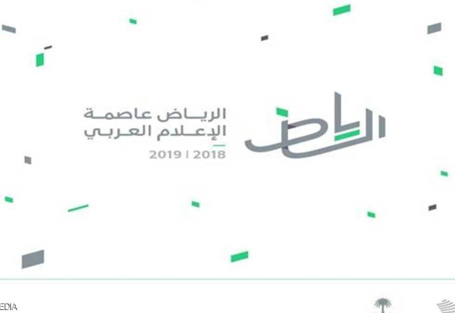 وفد عربي في احتفالات "الرياض عاصمة للإعلام العربي"