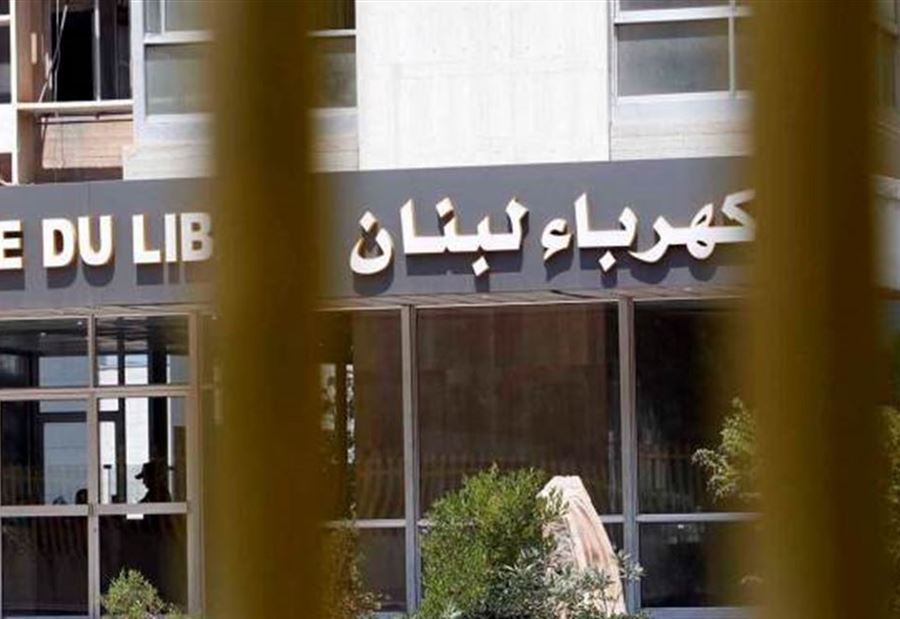 فاتورة الكهرباء... على حساب مرجعٍ!