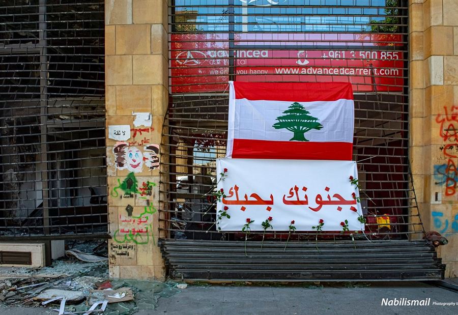 "ضمانة" تؤكد أن لبنان ليس بلدًا مفلسًا