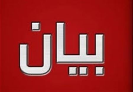 شركة Biotech توضح..