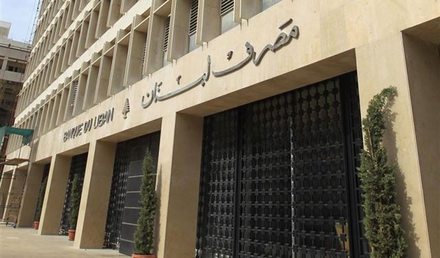 إذا قرر المصرف المركزي..  المصارف ستلحق به