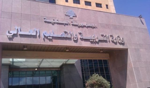 خاص-نداء من الأساتذة المتعاقدين في لبنان!