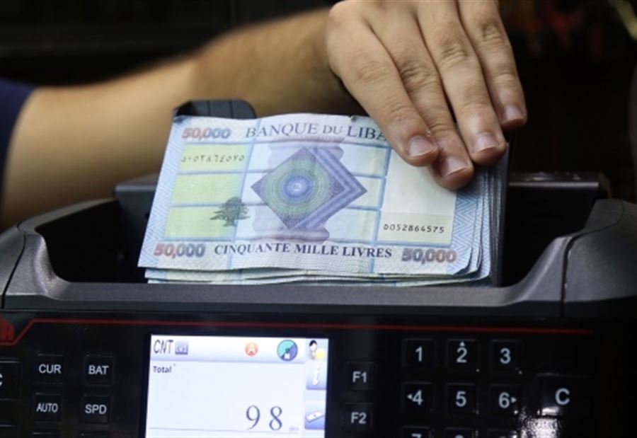 سعرُ صرف الدولار لنهاري السبت والأحد 