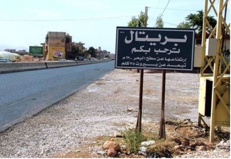 بريتال: للحؤول دون تفاقم أزمة النفايات 