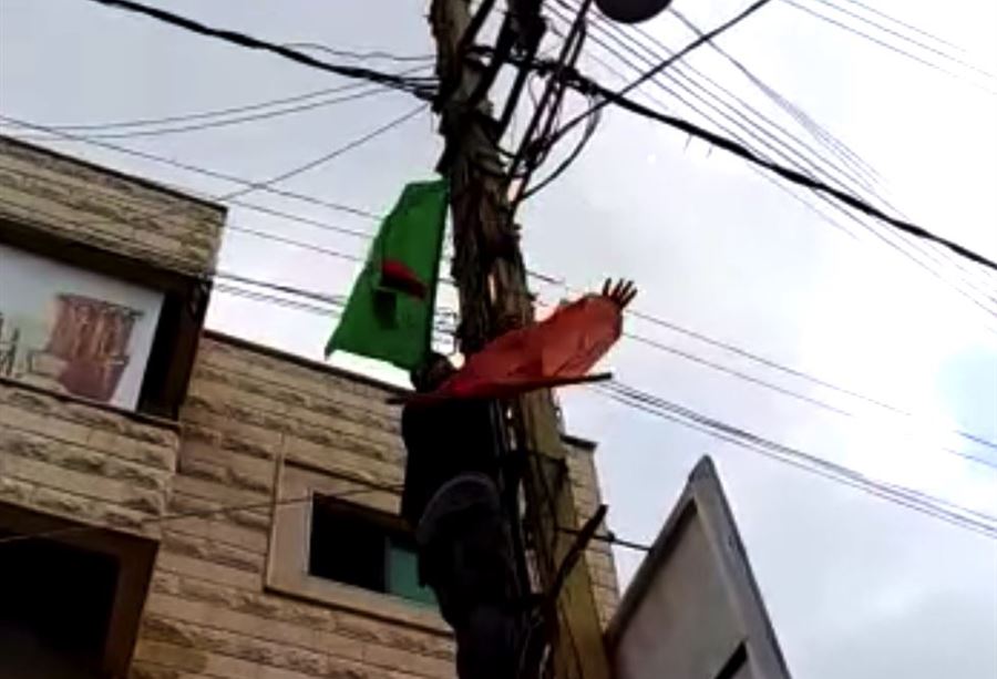 بالفيديو: مناصرو حركة أمل يزيلون أعلام "التيار الوطني"