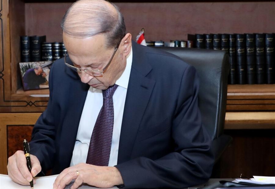 "عائدات الصندوق البلدي"... توقيعٌ لـ عون