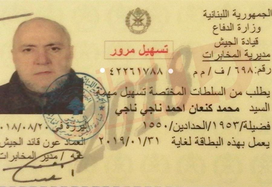 "ليبانون ديبايت" يَنشُر بطاقة تسهيل مرور كنعان ناجي