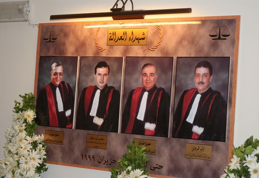 ملف اغتيال القضاة الأربعة... إرجاء الجلسة