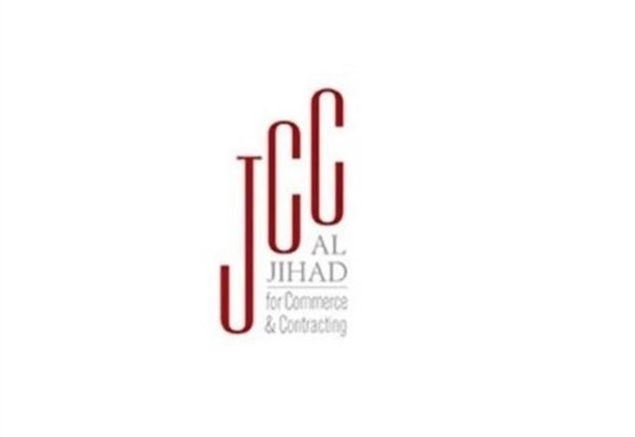 توضيحٌ من "الجهاد للتجارة والتعهدات"  توضيحٌ من "الجهاد للتجارة والتعهدات"