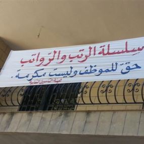رابطة التعليم الثانوي: لإقرار السلسلة وإلا... رابطة التعليم الثانوي: لإقرار السلسلة وإلا...