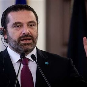 الحريري يضع حداً لكل "الاجتهادات الجريصاتية" الحريري يضع حداً لكل "الاجتهادات الجريصاتية"